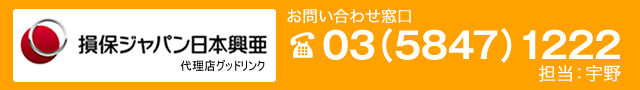 お問い合わせ窓口