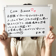 音海 優さん