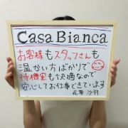 花海沙羽さん