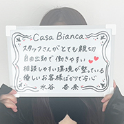 水谷 杏奈さん