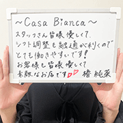 椿 純菜さん