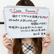 朝比奈 梨歩さん