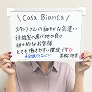 美輪 理香さん
