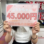 ふうかちゃん