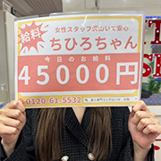 ちひろ