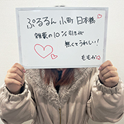 ももかさん