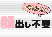 注目ポイント1