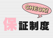 注目ポイント2