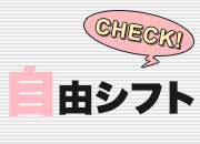注目ポイント3