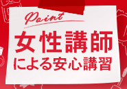 注目ポイント2