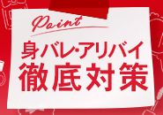 注目ポイント3