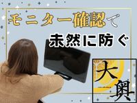 注目ポイント2