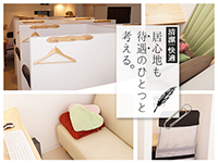 注目ポイント2