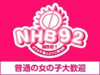 NHB92 ロゴ