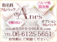 Ane's ロゴ