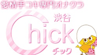 渋谷オナクラ 渋谷チック ロゴ