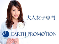 EARTH PROMOTION（アースプロモーション） ロゴ