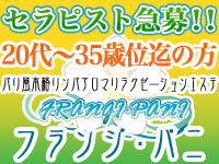 フランジ・パニ ロゴ