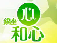 銀座「和心」 ロゴ