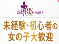 クラブアイリス大阪 ロゴ