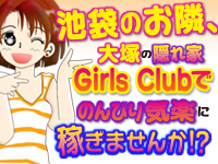 ～Grils Club～ キラキラ ロゴ