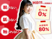 京都回春性感マッサージ倶楽部 ロゴ