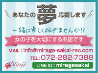 Mirage(ミラージュ) ロゴ