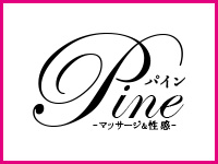 マッサージ＆性感　Pine ロゴ