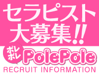 PolePole（ポレポレ） ロゴ