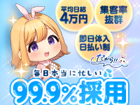 ぷるるん小町 日本橋 ロゴ
