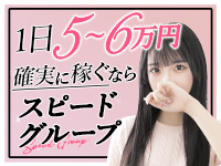 スピード グループ ロゴ