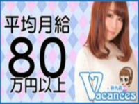 Vacances谷9店 ロゴ