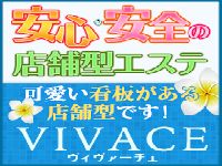 VIVACE ロゴ