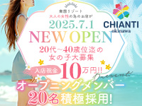 YESグループ　CHIANTI　OKINAWA ロゴ