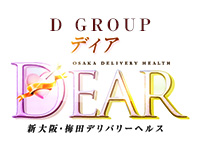 新大阪梅田デリバリーヘルスDear ロゴ