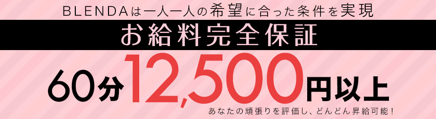 club BLENDA難波