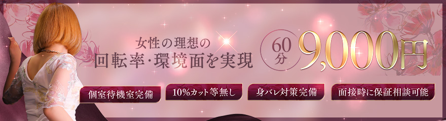 大奥 梅田