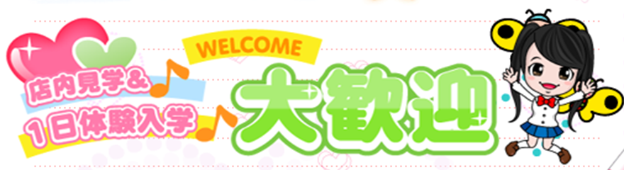 土浦さくら女学園