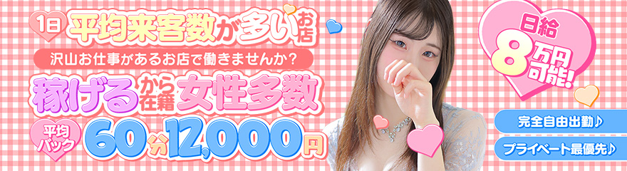 スパーク 日本橋