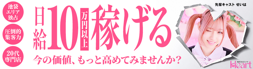 クラブハート