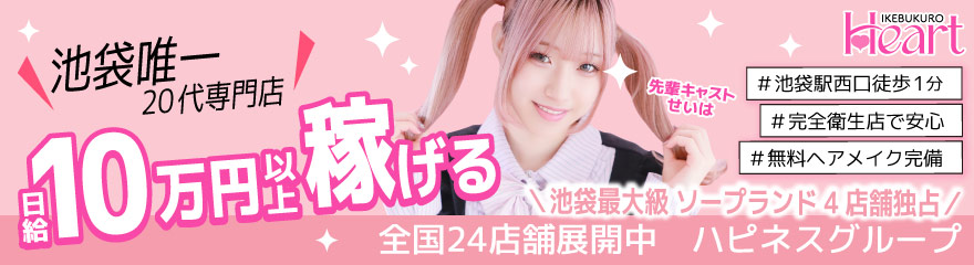 クラブハート