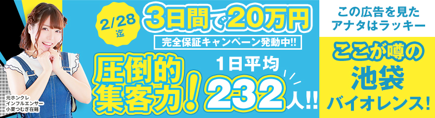 Ｖｉｏｌｅｎｃｅ