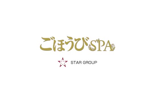 ごほうびSPA大阪店