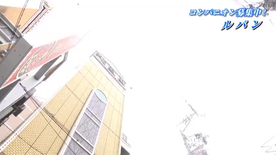 ルパン