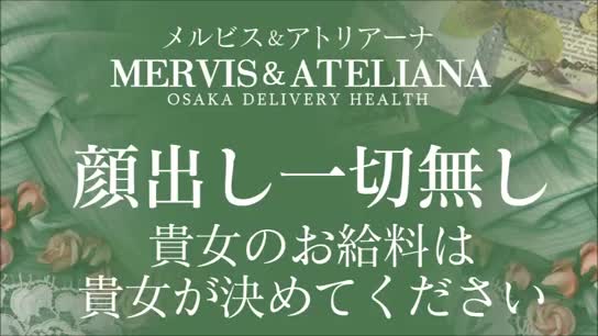 メルビス&アトリアーナ