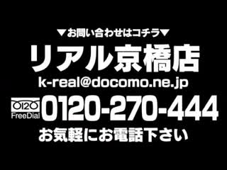 リアル京橋